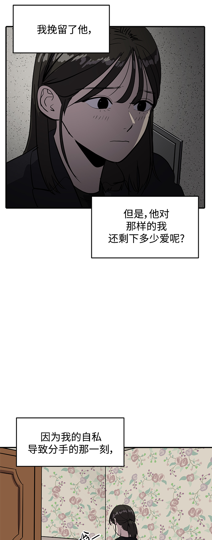 《秀熙live》第60话 第46页