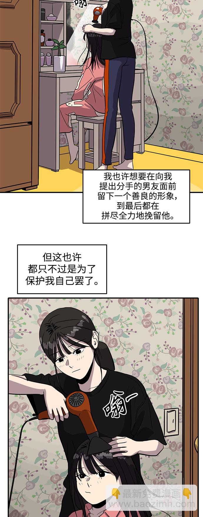 《秀熙live》第60话 第47页