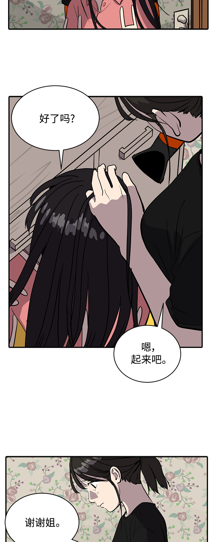 《秀熙live》第60话 第48页