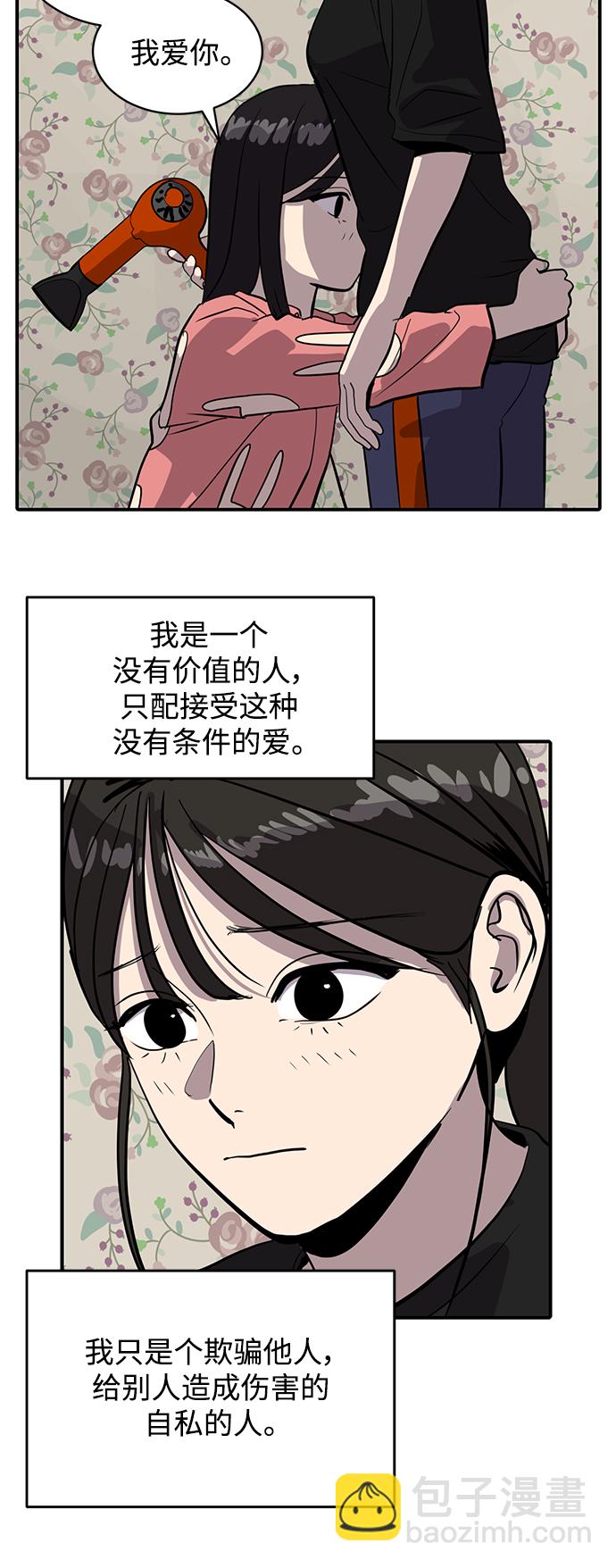 《秀熙live》第60话 第49页