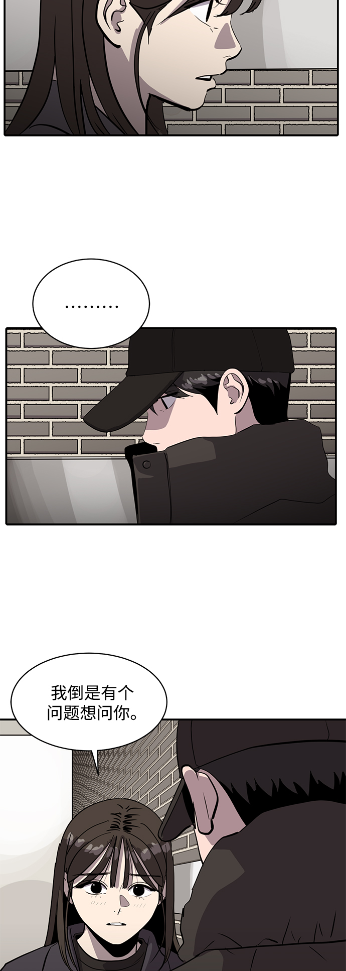 《秀熙live》第60话 第4页