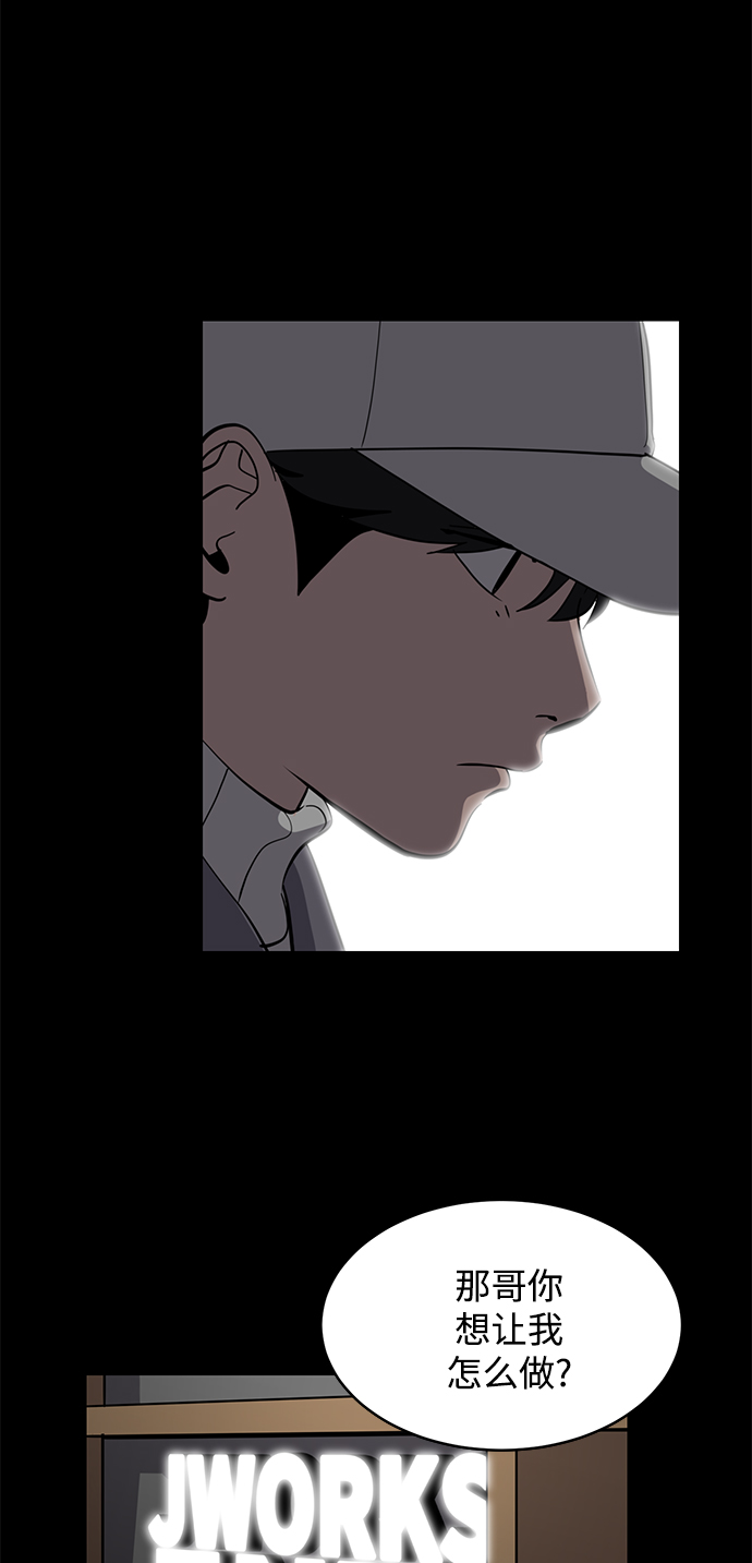 《秀熙live》第60话 第8页