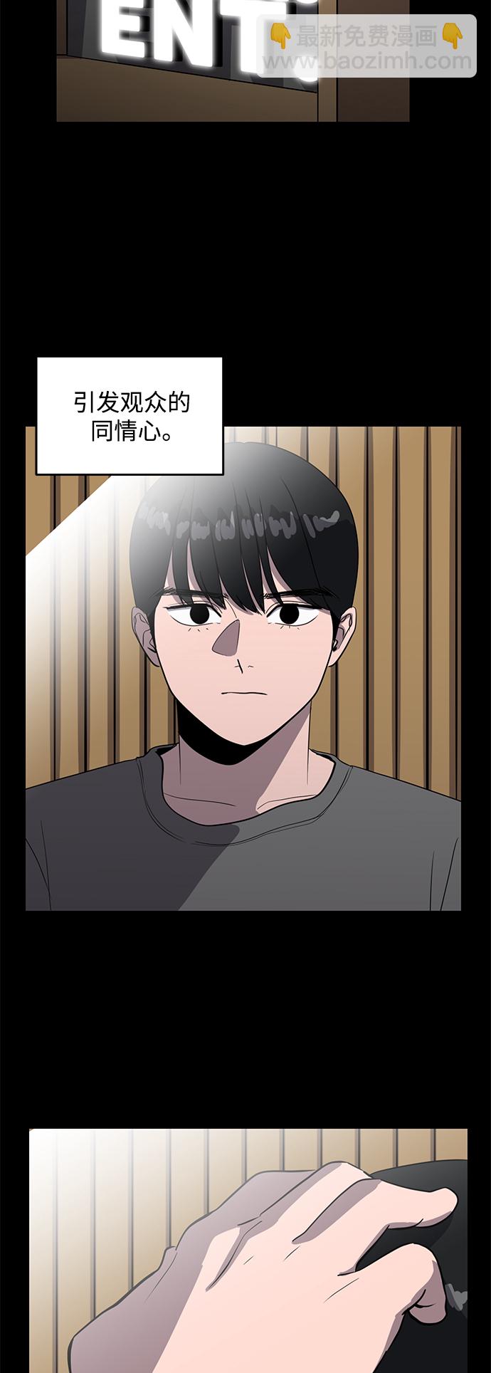 《秀熙live》第60话 第9页
