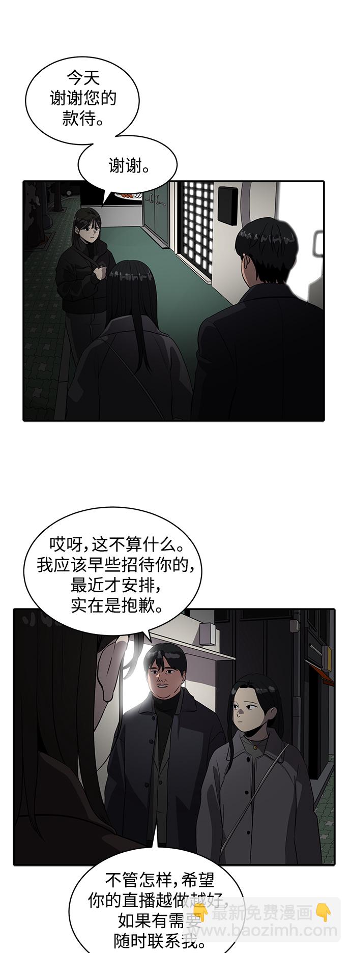 《秀熙live》第58话 第10页
