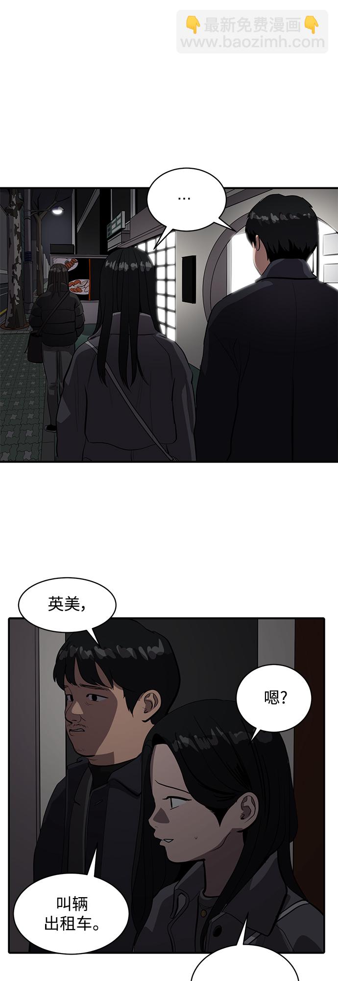 《秀熙live》第58话 第14页