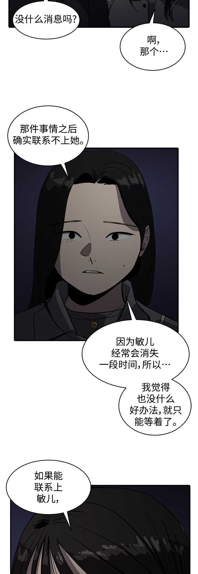 《秀熙live》第58话 第17页