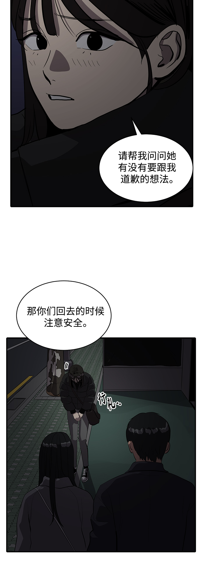 《秀熙live》第58话 第18页