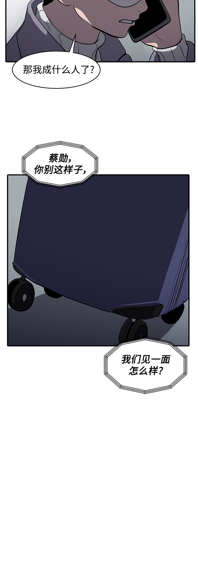 《秀熙live》第58话 第23页