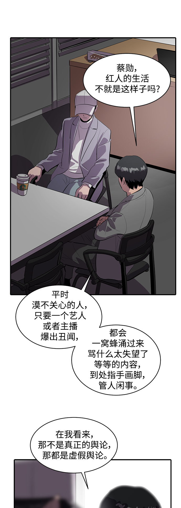 《秀熙live》第58话 第26页