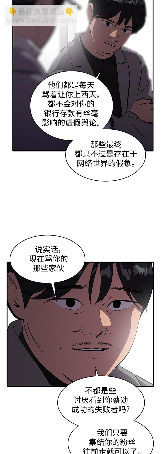 《秀熙live》第58话 第27页
