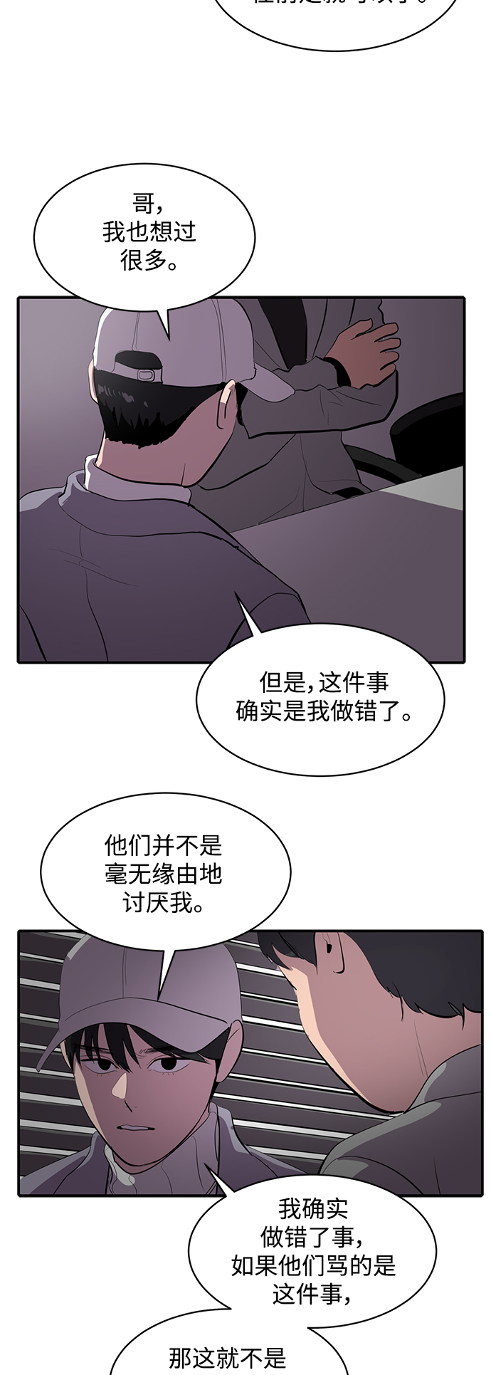 《秀熙live》第58话 第28页
