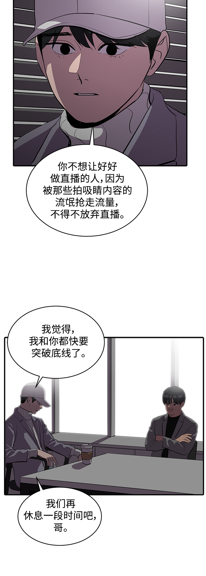 《秀熙live》第58话 第30页