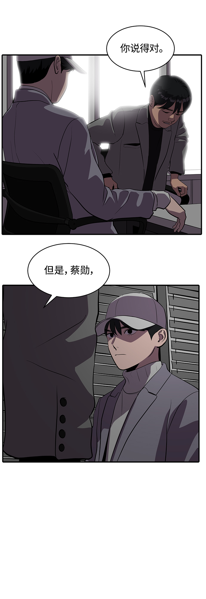 《秀熙live》第58话 第31页