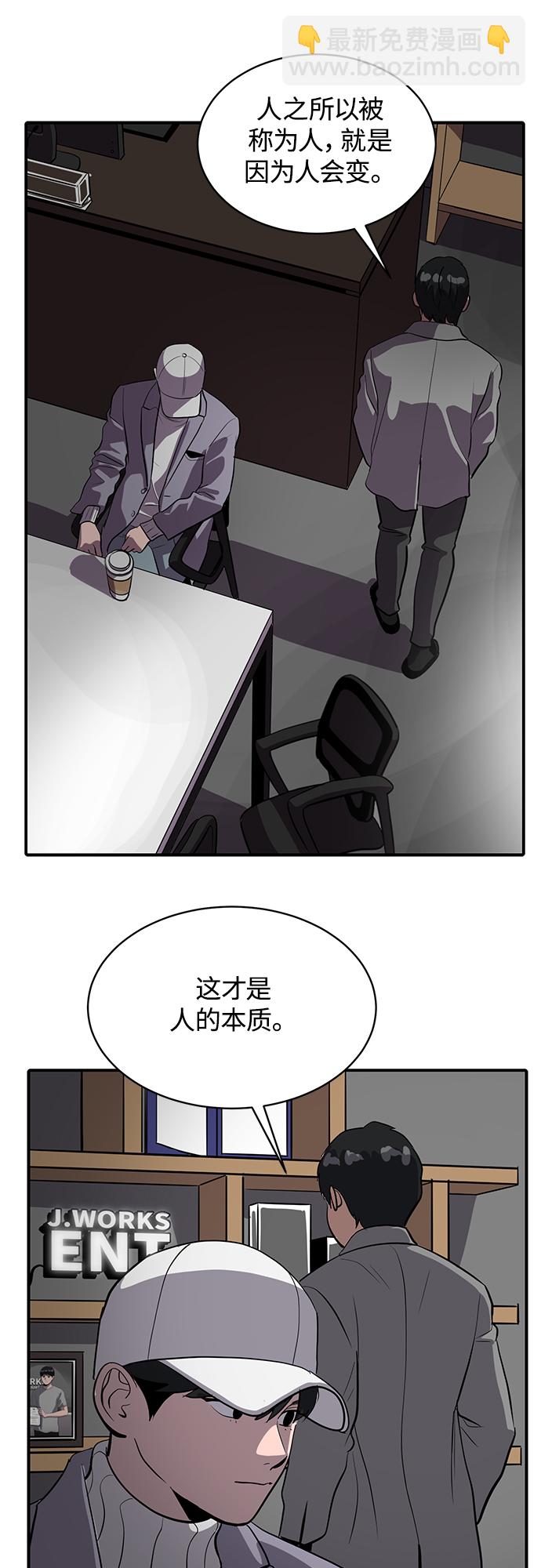 《秀熙live》第58话 第32页