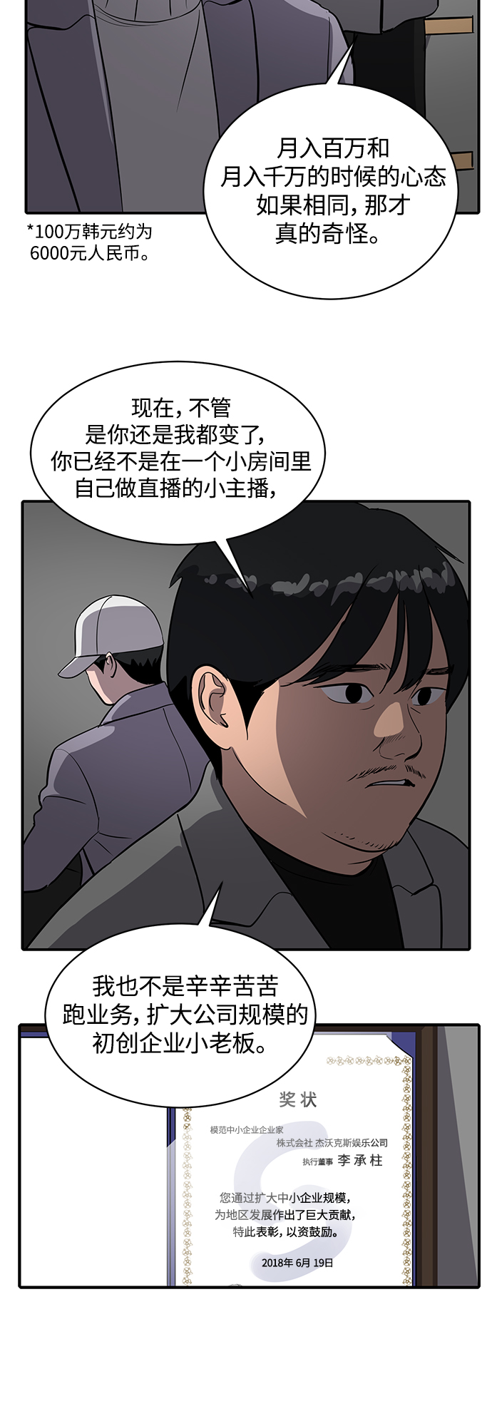 《秀熙live》第58话 第33页