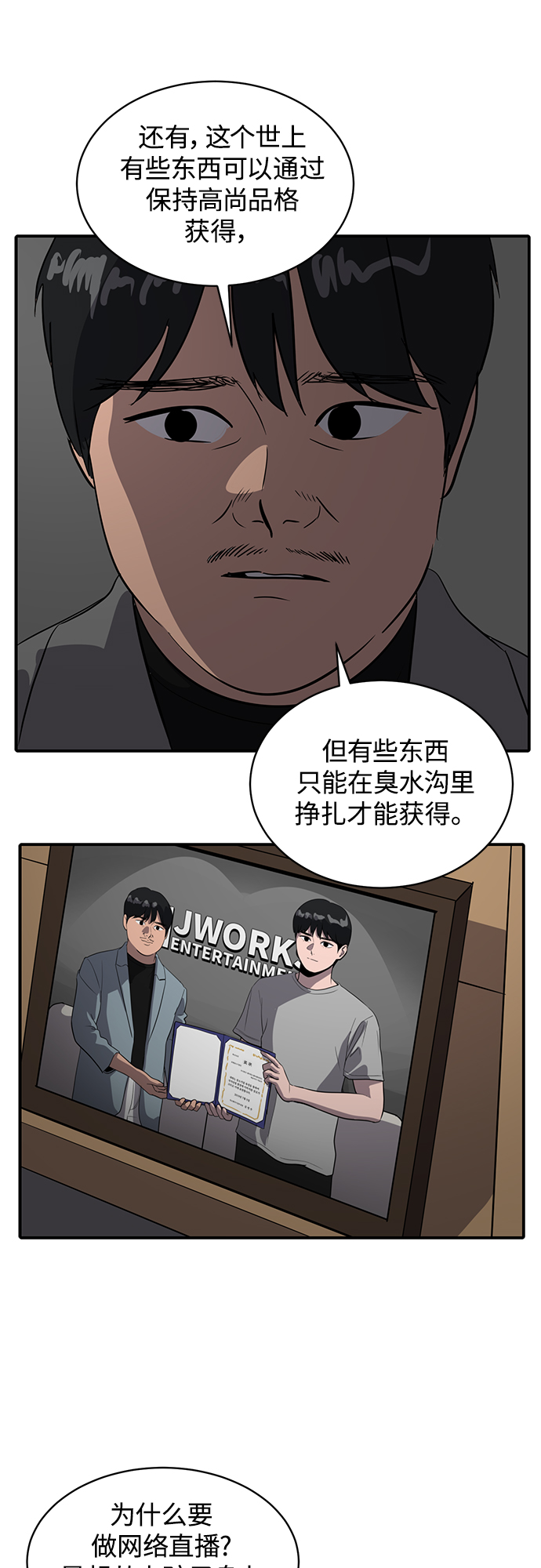 《秀熙live》第58话 第34页