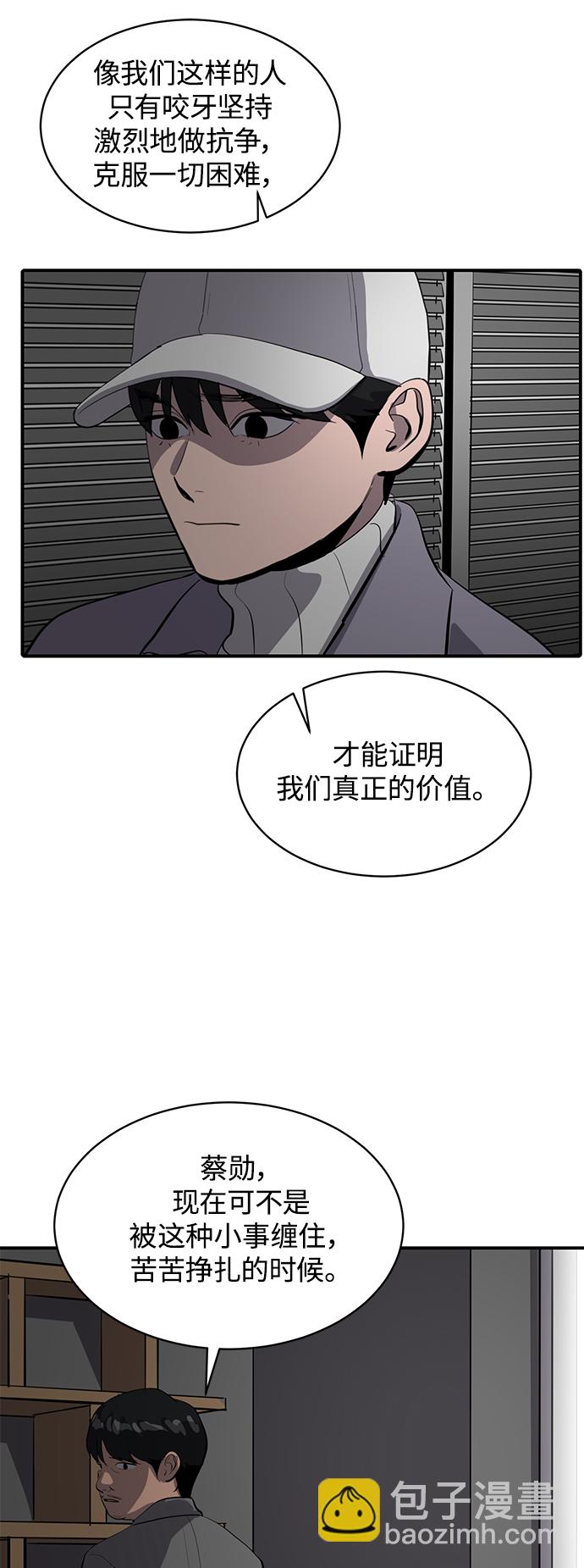 《秀熙live》第58话 第36页