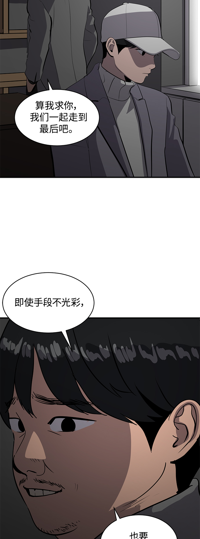 《秀熙live》第58话 第37页