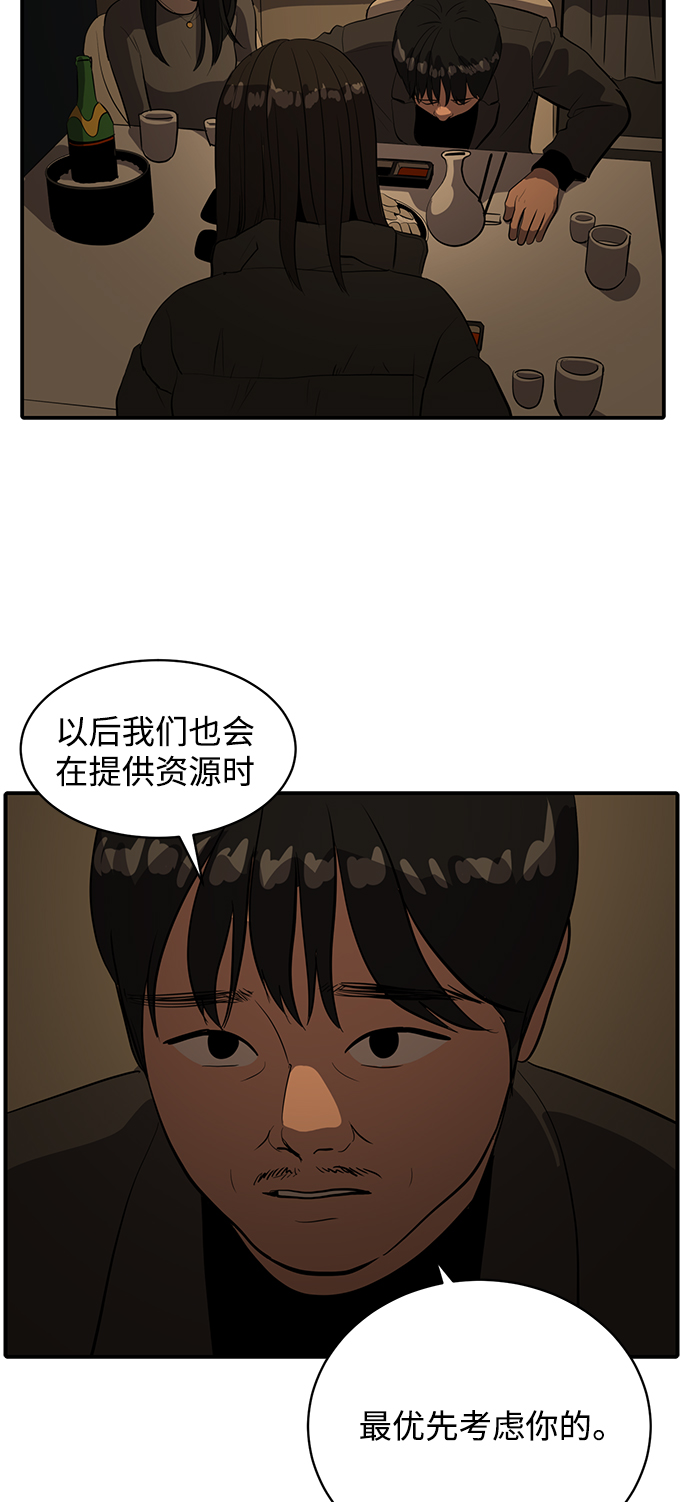 《秀熙live》第58话 第3页