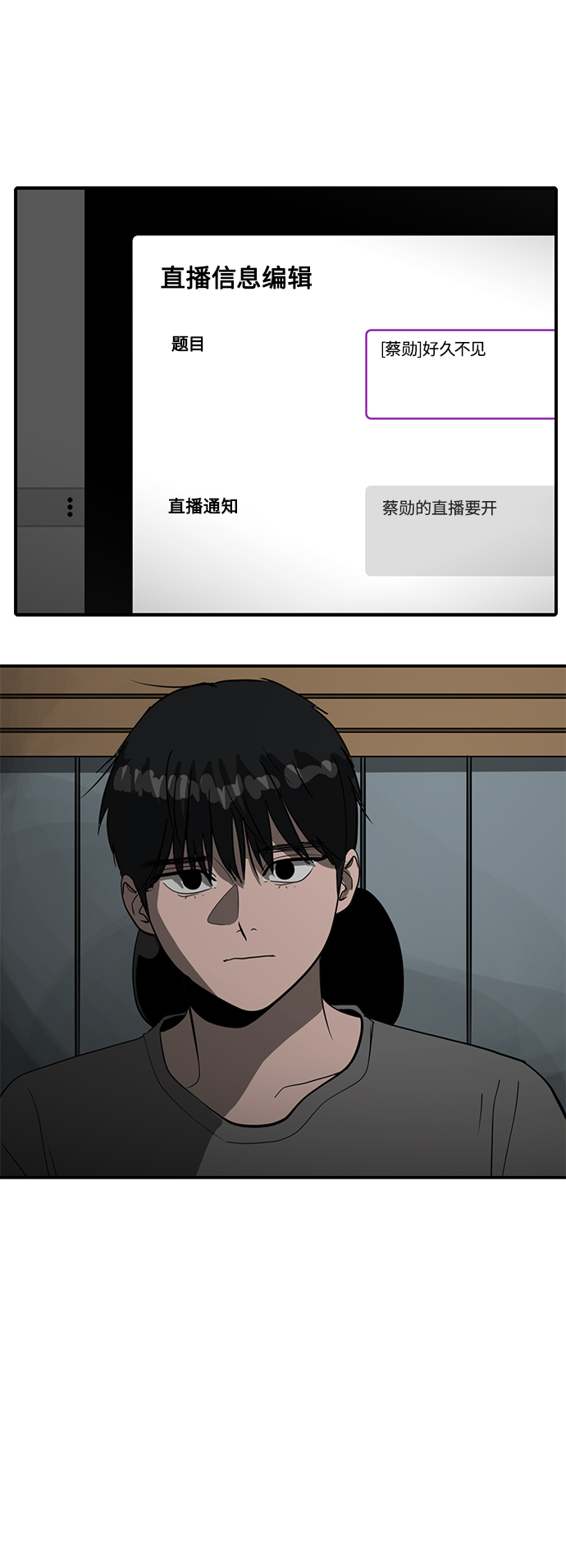 《秀熙live》第58话 第41页