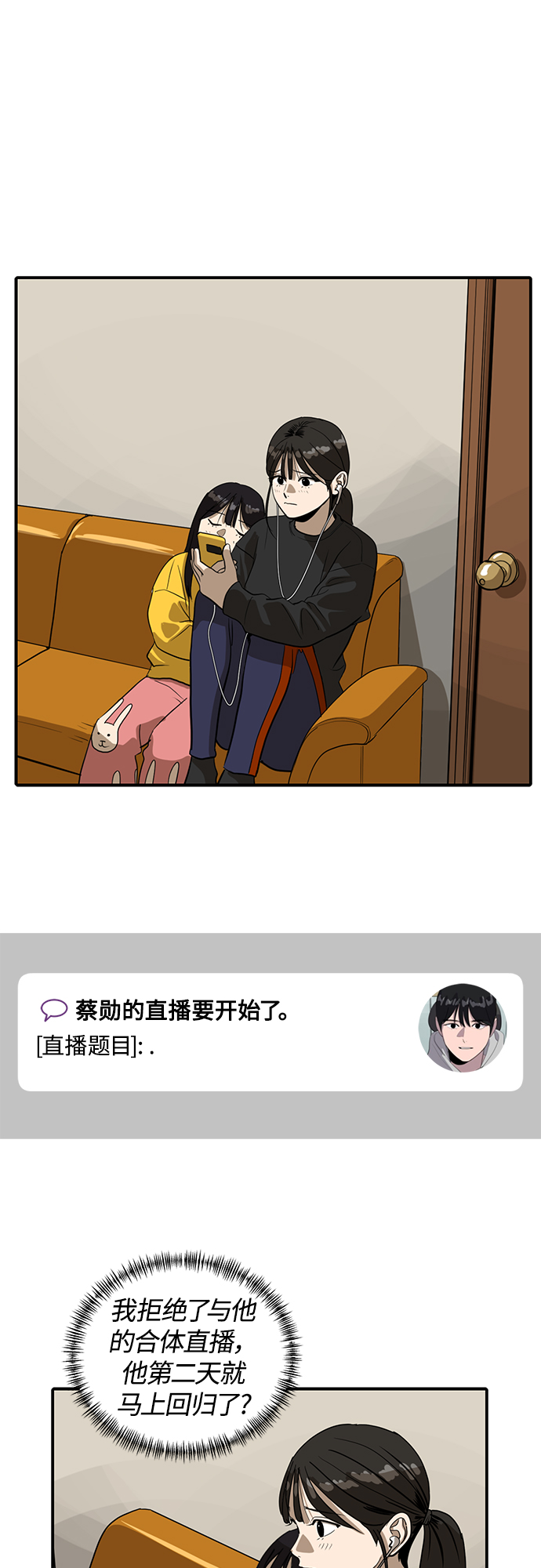 《秀熙live》第58话 第43页