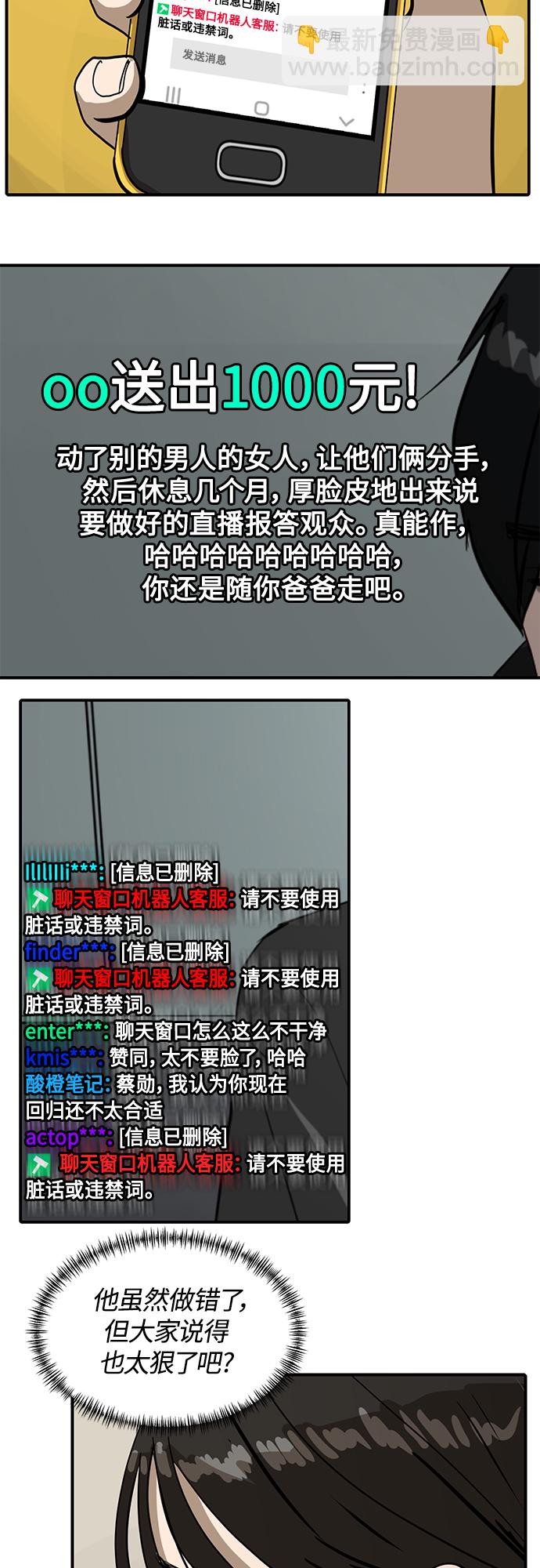 《秀熙live》第58话 第46页