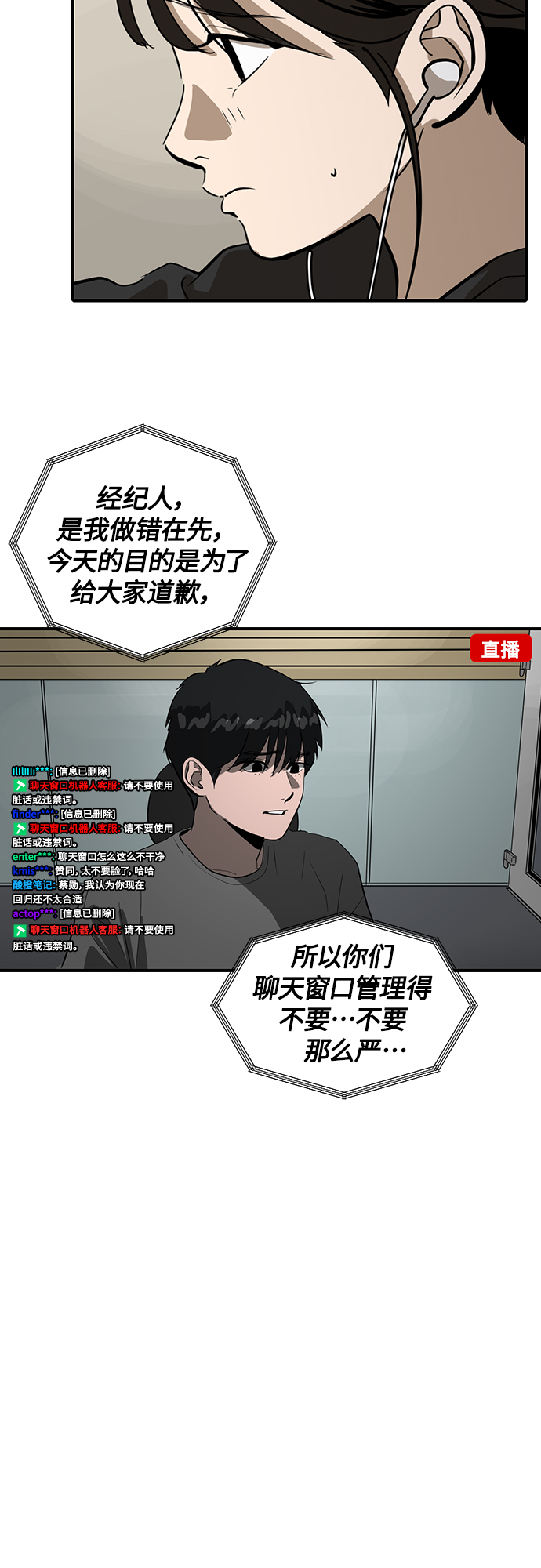 《秀熙live》第58话 第47页