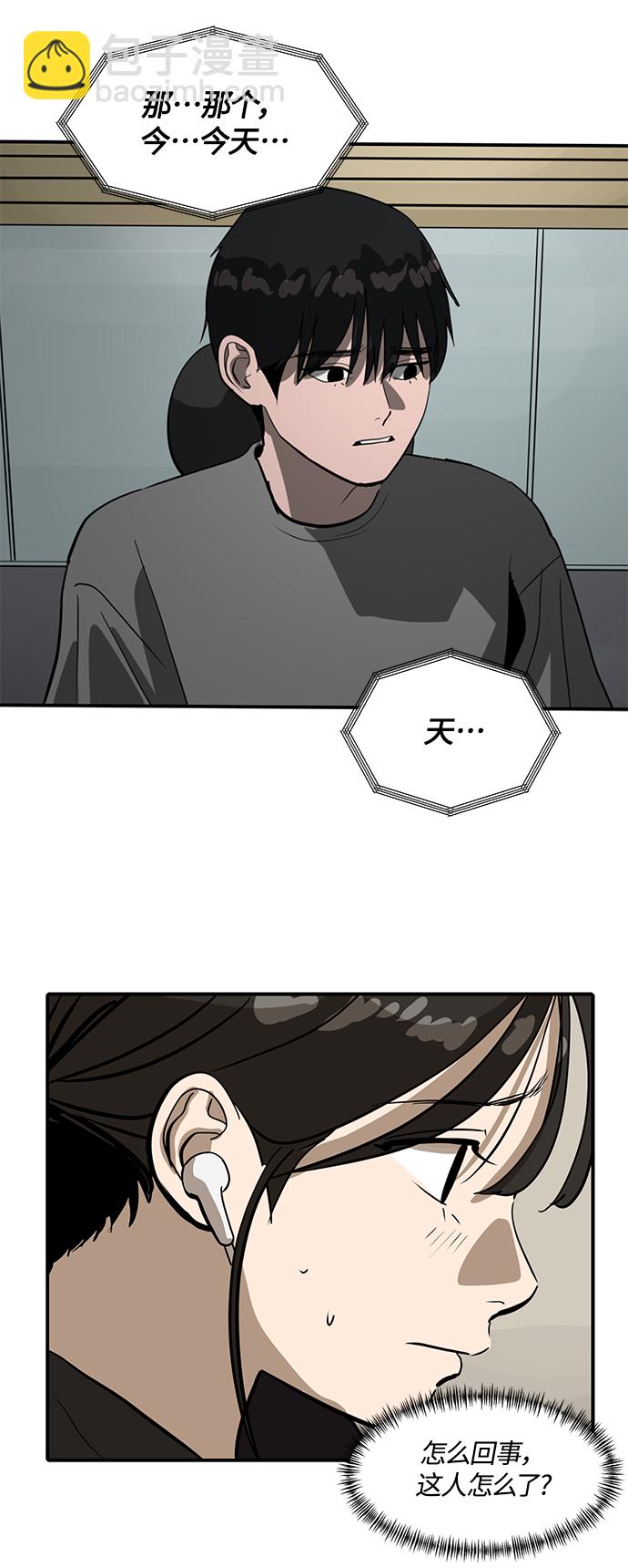 《秀熙live》第58话 第48页