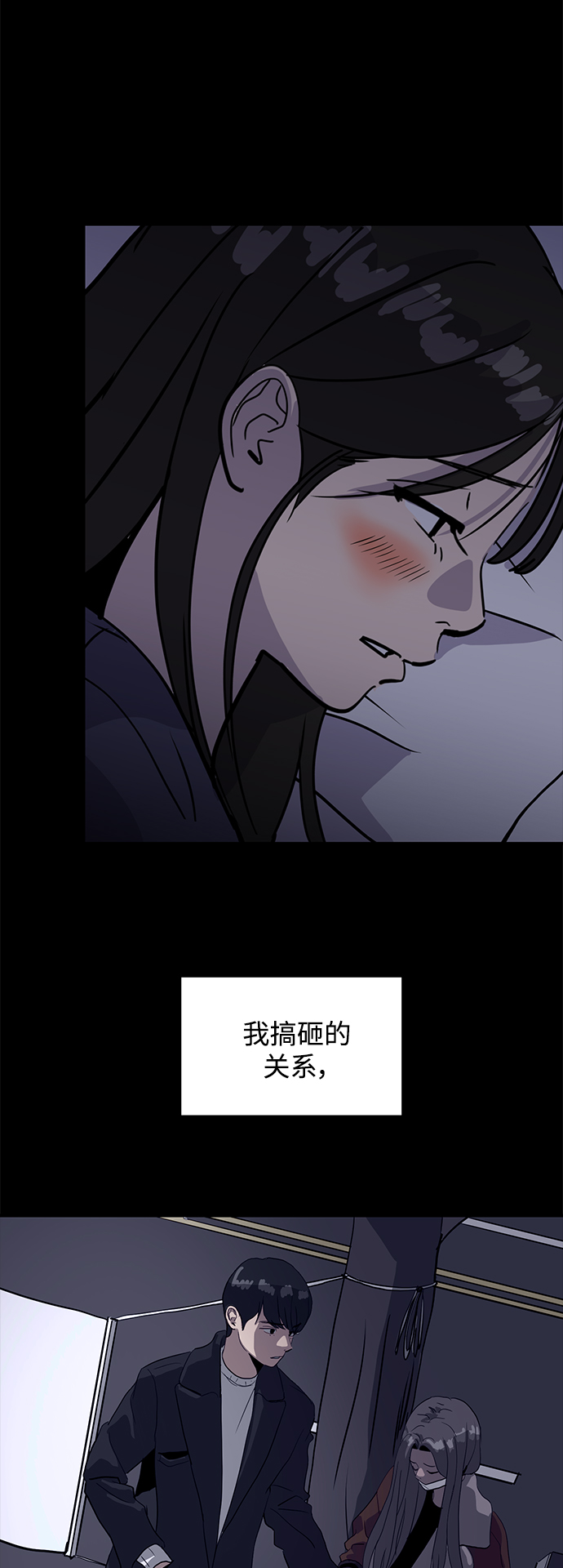 《秀熙live》第63话 第12页