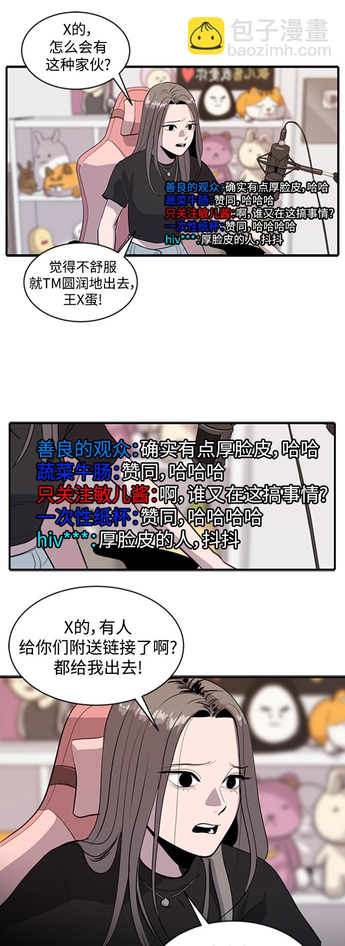 《秀熙live》第63话 第16页