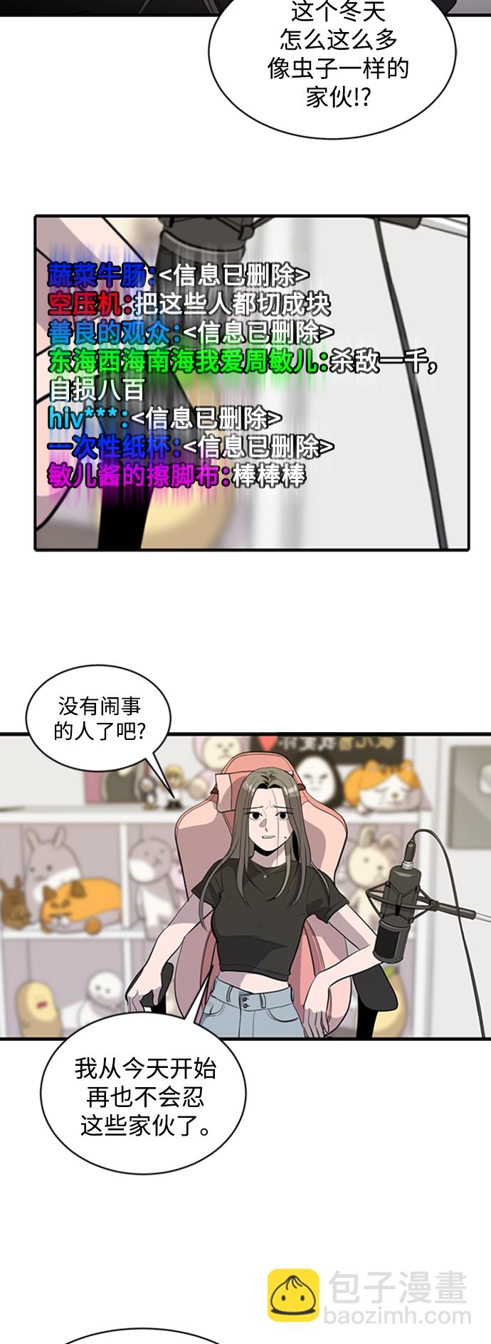 《秀熙live》第63话 第17页