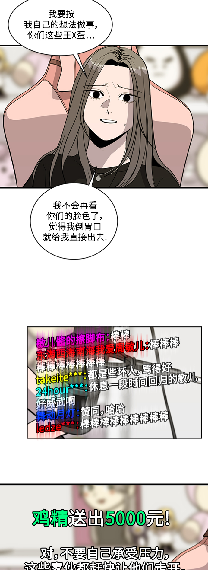 《秀熙live》第63话 第18页