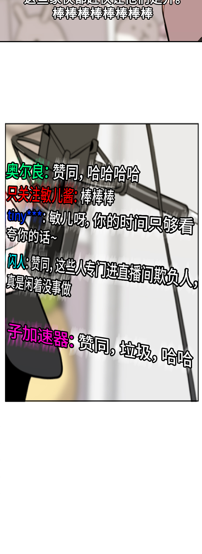 《秀熙live》第63话 第19页