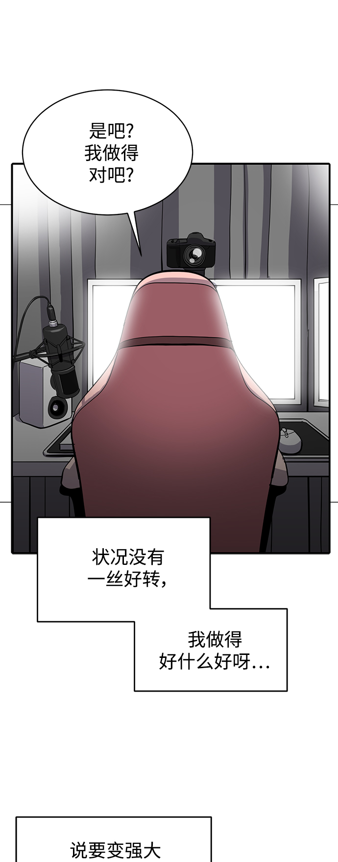 《秀熙live》第63话 第20页