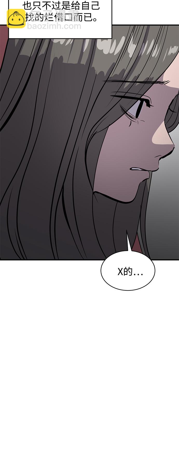 《秀熙live》第63话 第21页