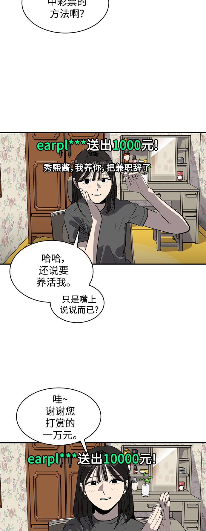《秀熙live》第63话 第24页