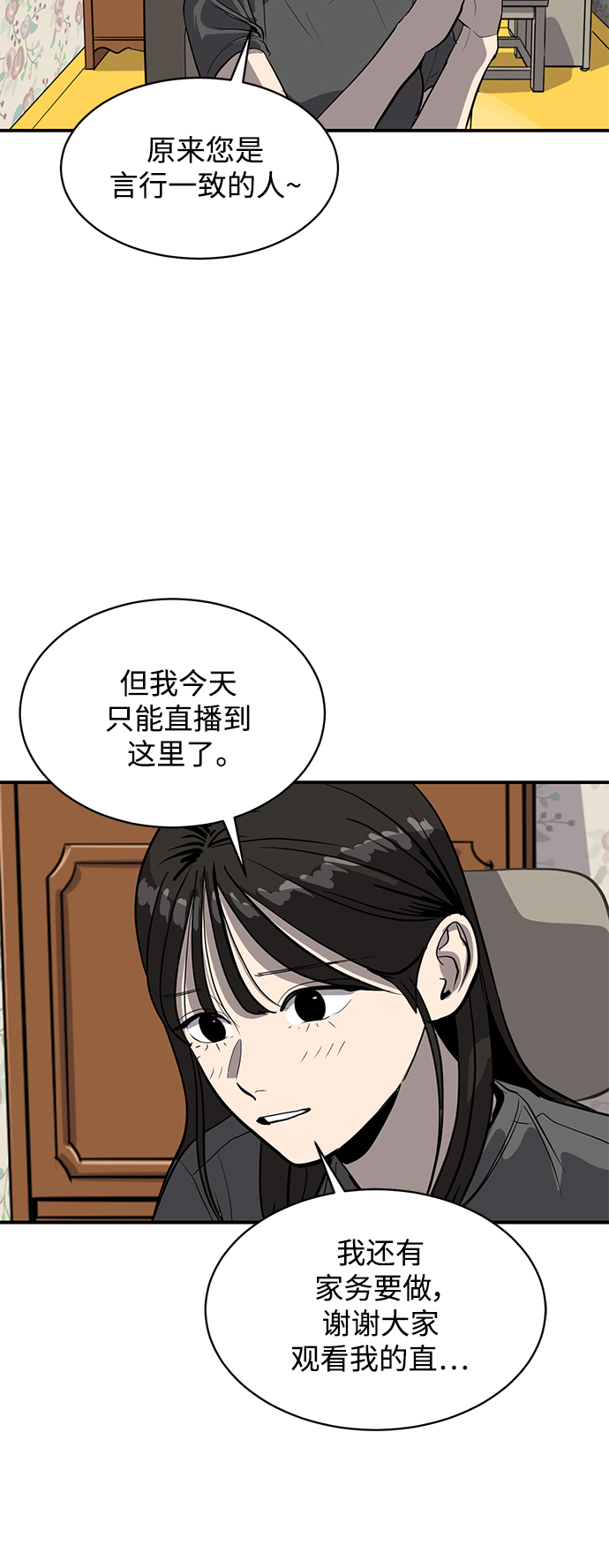 《秀熙live》第63话 第25页