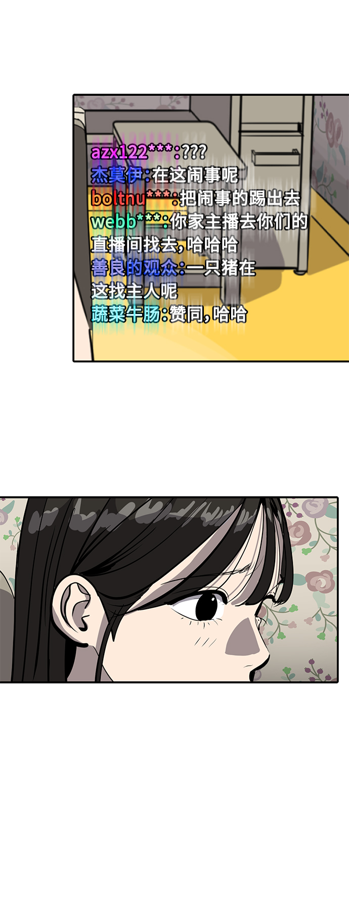 《秀熙live》第63话 第27页