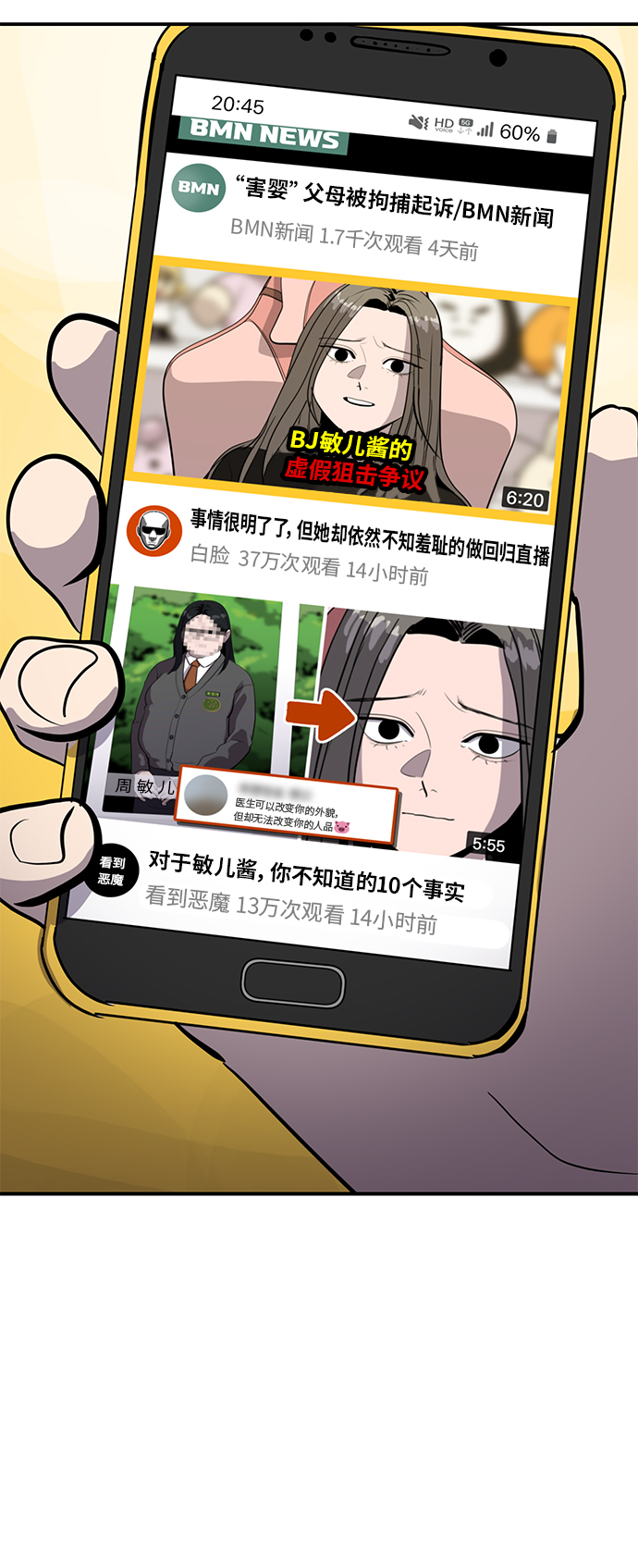 《秀熙live》第63话 第29页