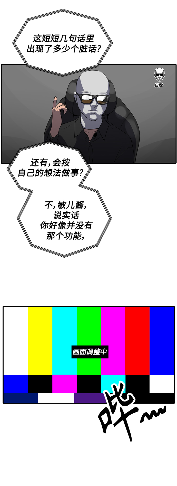 《秀熙live》第63话 第33页