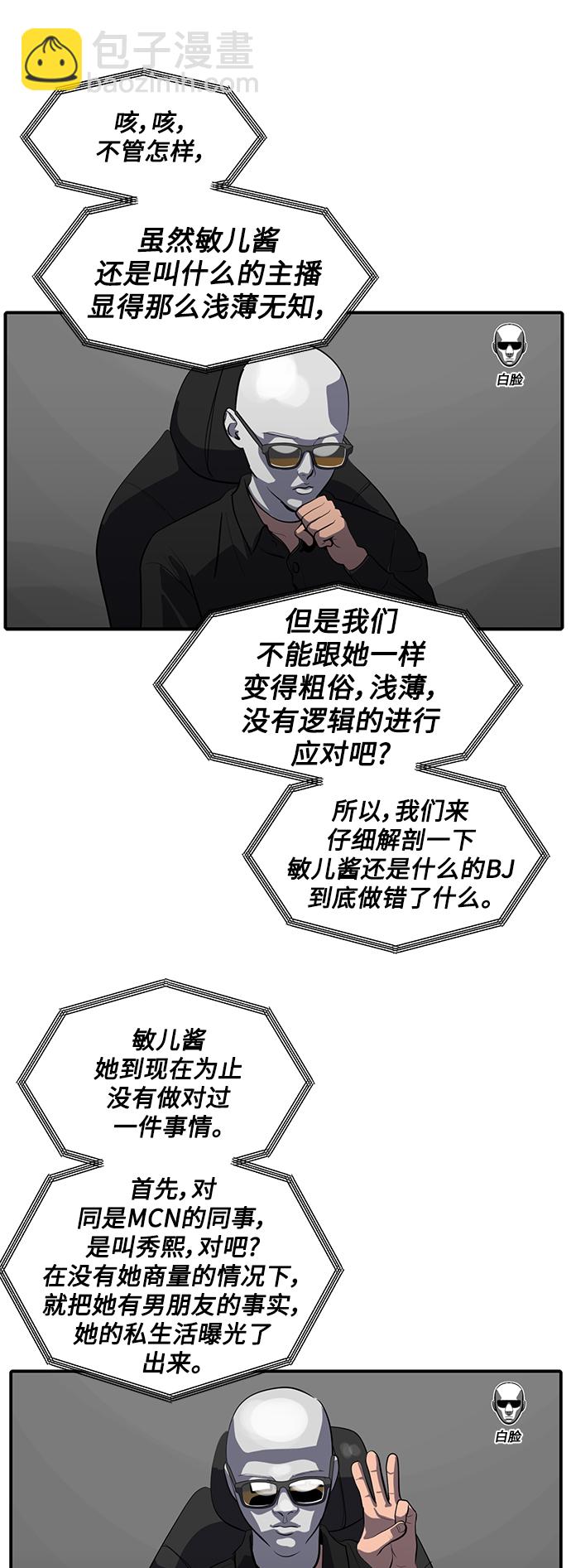 《秀熙live》第63话 第34页