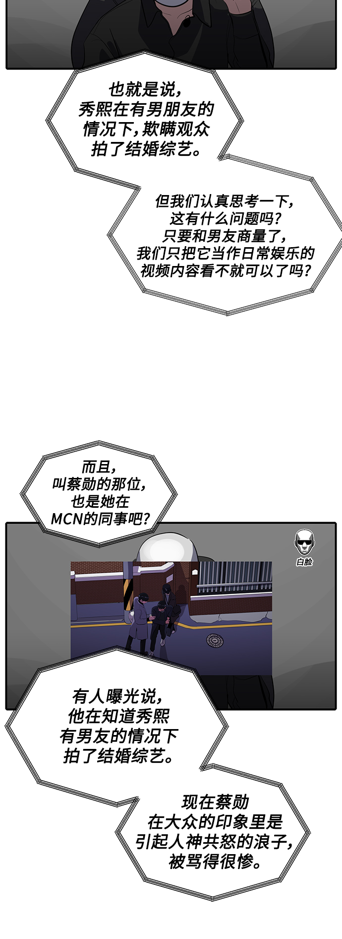 《秀熙live》第63话 第35页