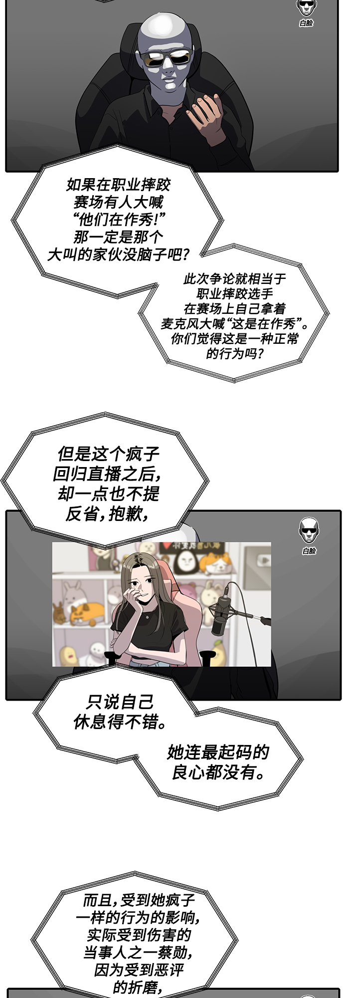 《秀熙live》第63话 第37页