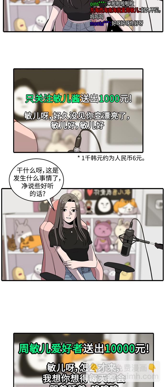 《秀熙live》第63话 第3页