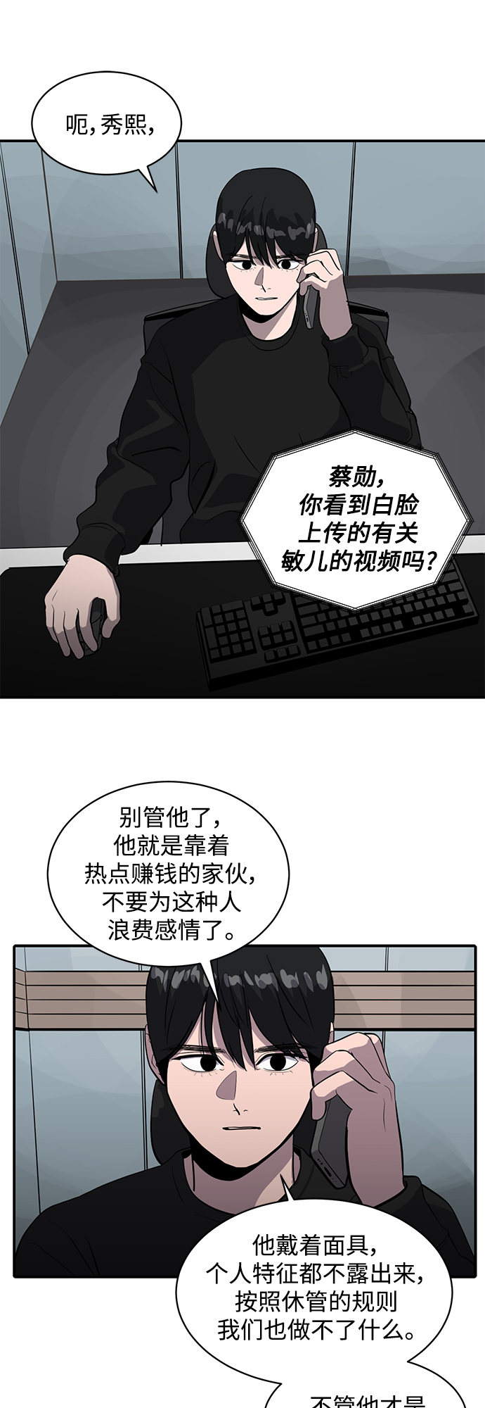 《秀熙live》第63话 第42页