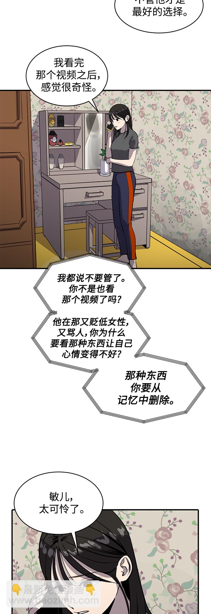 《秀熙live》第63话 第43页