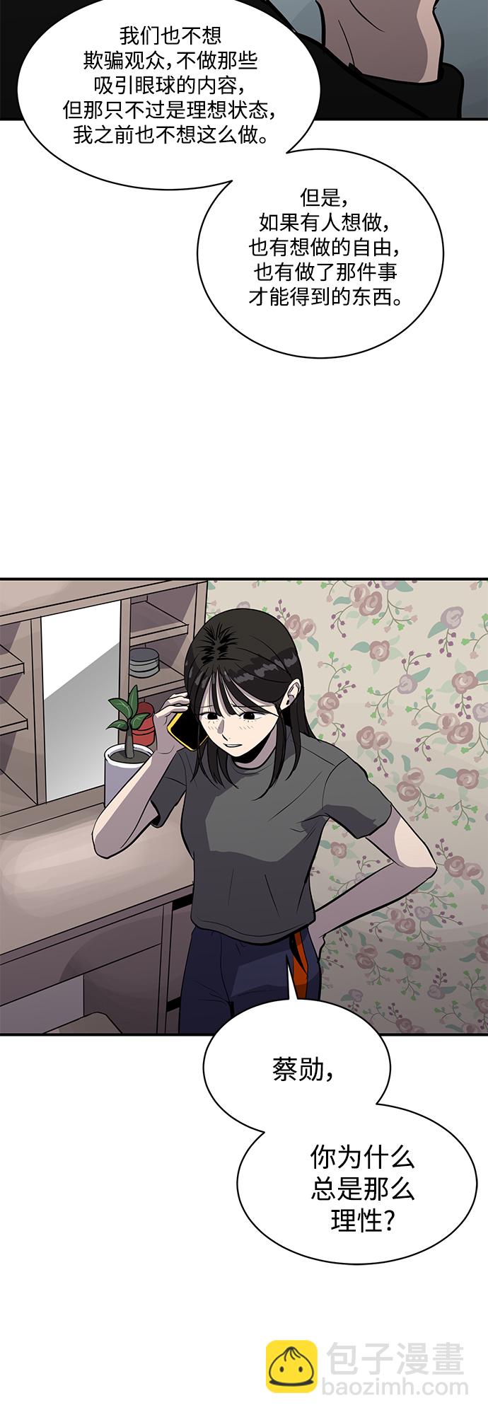 《秀熙live》第63话 第46页