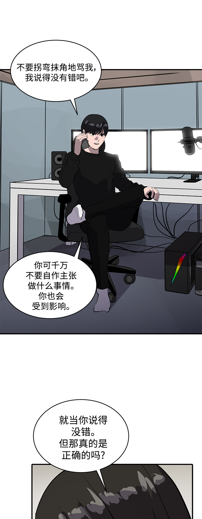 《秀熙live》第63话 第47页