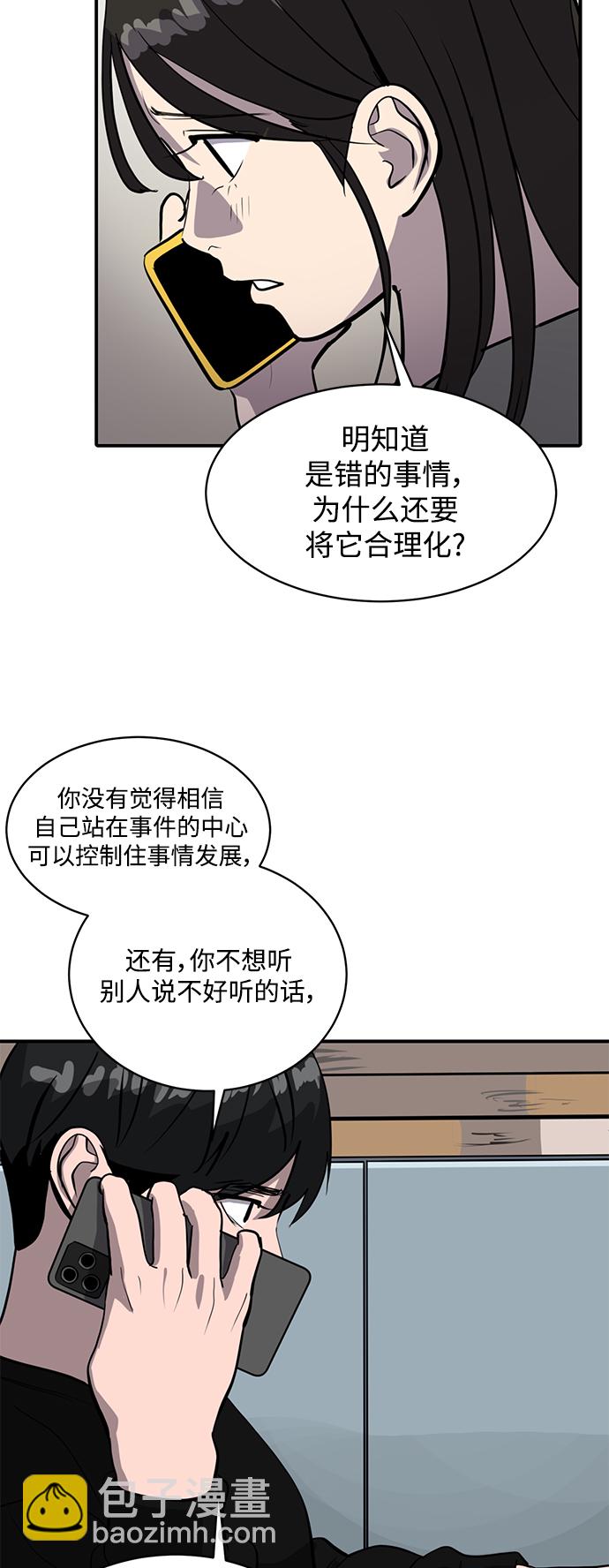 《秀熙live》第63话 第48页