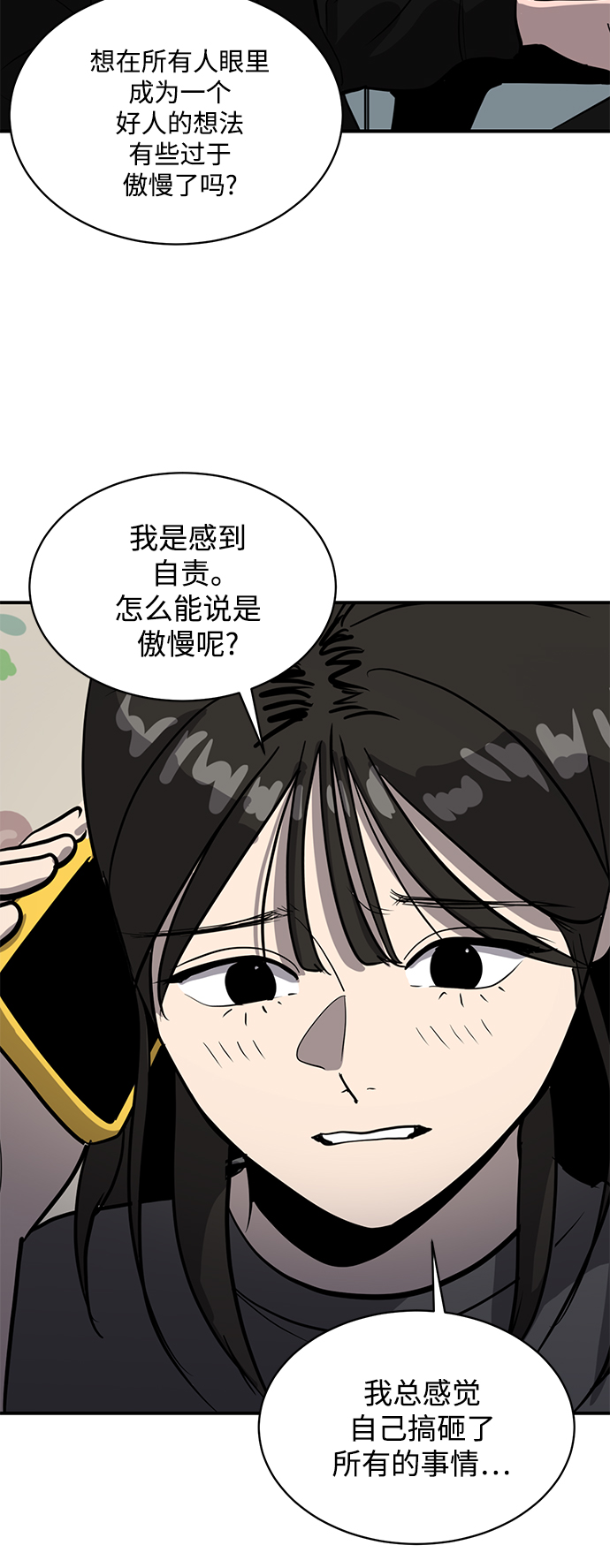 《秀熙live》第63话 第49页